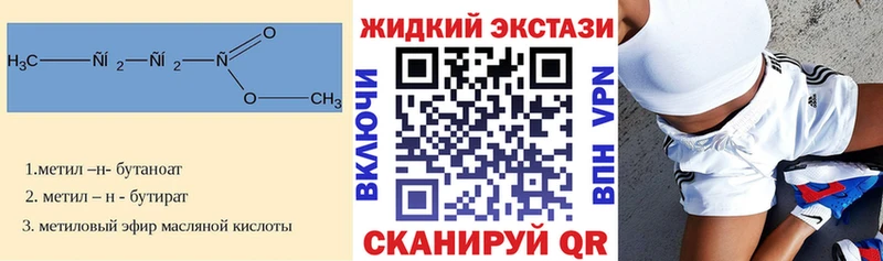 хочу наркоту  Асино  Бутират жидкий экстази 