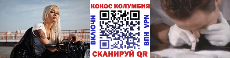 мега ТОР  Асино  Cocaine Колумбийский 