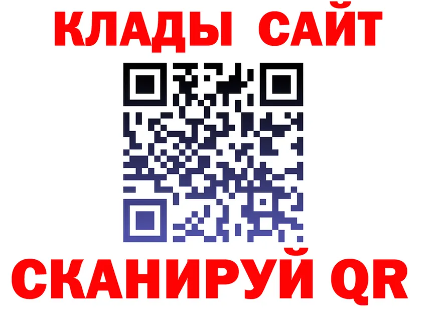 БУТИРАТ вода ТОР площадка MEGA Асино