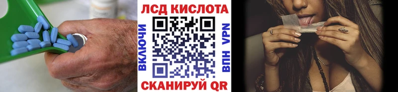 ЛСД экстази кислота Асино